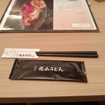 花山うどん - テーブルセッティング