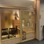 京都つゆしゃぶCHIRIRI 品川店 - 