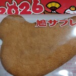 豊島屋 - 料理写真:
