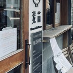 Homemade Ramen 麦苗 - 