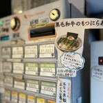 Homemade Ramen 麦苗 - 