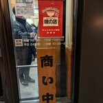 渋谷かっちゃんラーメン - 