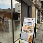 鰹節定食専門店 かつおワンダーランド - 