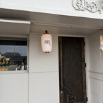 鰹節定食専門店 かつおワンダーランド - 