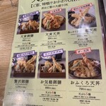 天寅 クリスタ長堀クラペロ店 - 