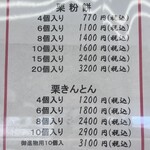 ベンテンドー - 価格表