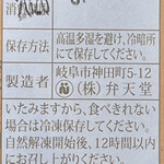 ベンテンドー - 栗粉餅10個入り1600円