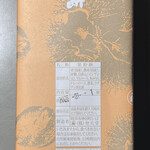 ベンテンドー - 栗粉餅10個入り1600円