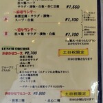 チャイニーズ 芹菜 - 