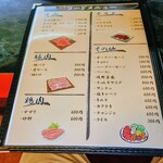 焼肉食堂 リキ太郎 - メニューです。