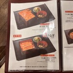 うなぎ新川 - 