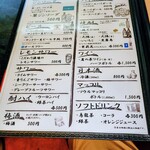 焼肉食堂 リキ太郎 - メニューです。