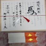 御料理 こう太 - 