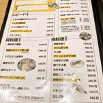 貝と炭 ラッコ - メニュー表