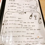 貝と炭 ラッコ - メニュー表