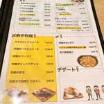 貝と炭 ラッコ - メニュー表