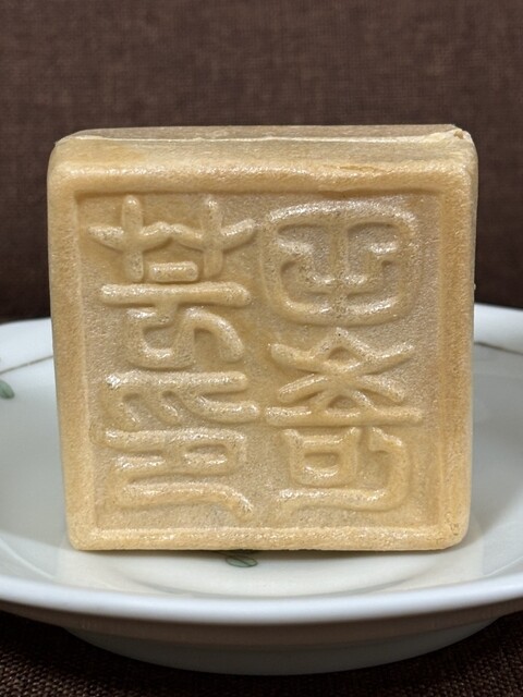 香雲堂本店 - 足利市/和菓子 | 食べログ