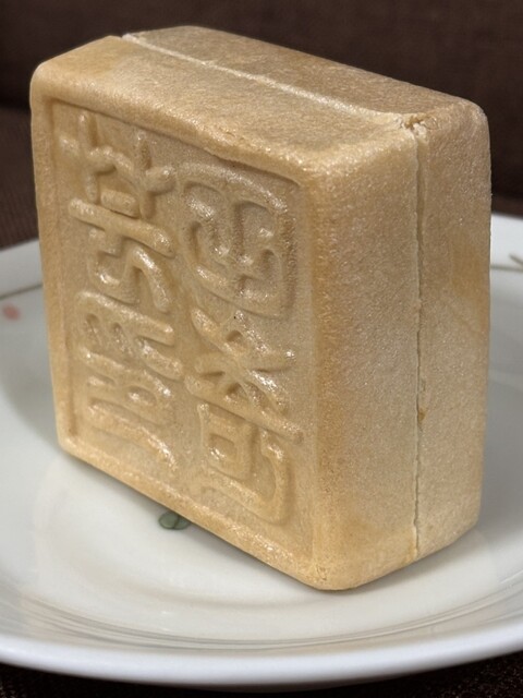 香雲堂本店 - 足利市/和菓子 | 食べログ