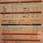 やきにく亭 力 - 