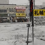 Sapporo Tsukemen Sapporo Ramen Furaido - 