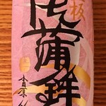 鈴廣かまぼこ - 