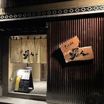 勇人 - 