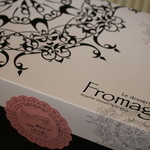 フロマージュ - ちょっと前に買ったお土産