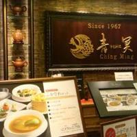 中国料理 青冥 大丸梅田店 - 