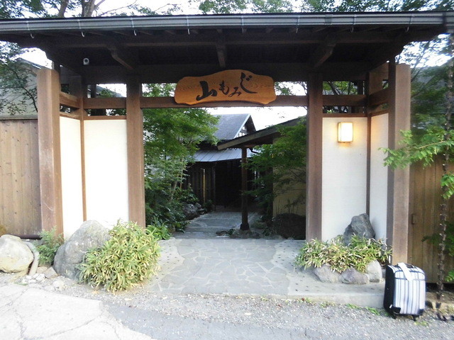 お料理がいっぱい 山もみじ By Tatata 由布の御宿 山もみじ 南由布 旅館 食べログ