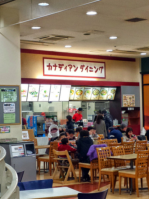 閉店 カナディアン ダイニング スーパービバホーム埼玉大井店 上福岡 ラーメン 食べログ