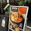 スパイス研究所MAD CHEFs 浜松町本店