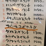 ビストロ スパロウ - 