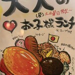 ビストロ スパロウ - 