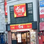 すき家 - 【すき家　上石神井駅前店】さん