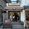 伊勢角屋麦酒 外宮前店