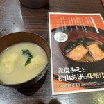 CoCo壱番屋 - 
