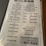 とんかつ専門店 恵庭屋 - 