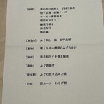 個室会席 北大路 八重洲茶寮 - 