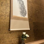 個室会席 北大路 八重洲茶寮 - 