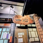 手挽きそば 一心 - 