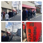 龍王 - 中々の行列でしたよ…