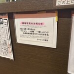 ラーメン 木曜日 - 