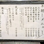 手挽きそば 一心 - 