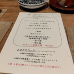 東京チャイニーズ 一凛 - 