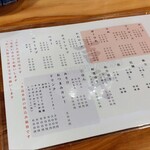 吉平 - メニュー