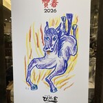 ぴょんぴょん舎 オンマーキッチン - 