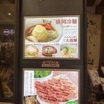 ぴょんぴょん舎 オンマーキッチン - 