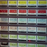 自家製中華そば としおか - 