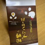 パティスリー ミュウミュウ - 