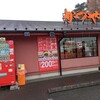 かつや 川越砂店